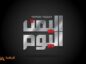 تردد قناة اليمن اليوم