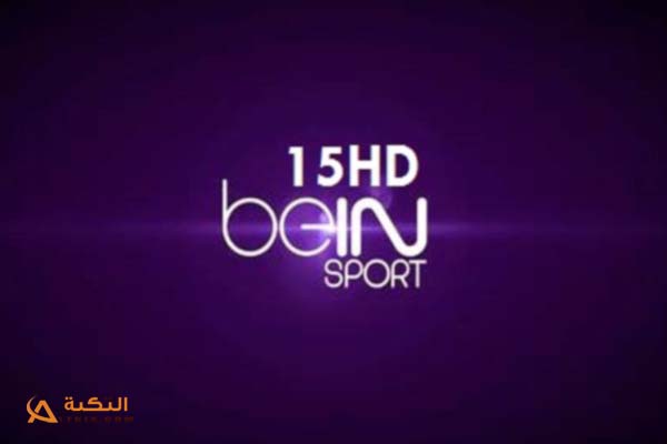قناة بي ان سبورت 15 الفرنسية