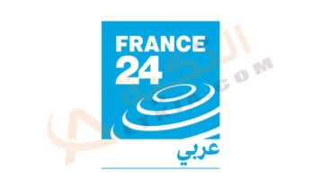 تردد قناة فرانس 24 العربية