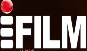 قناة اي فيلم الانجليزية