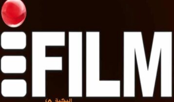 تردد قناة آي فيلم العربية