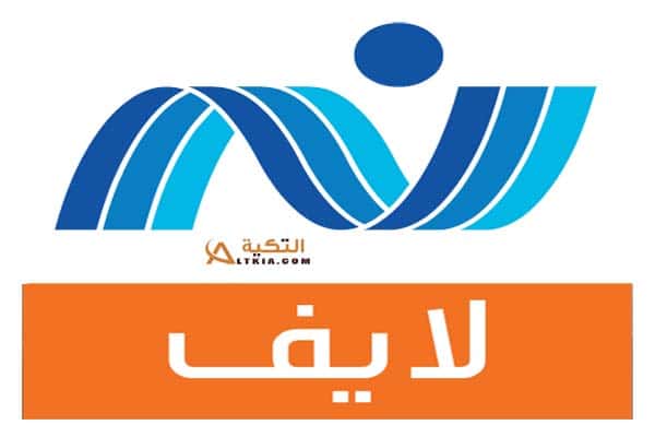 تردد قناة نايل لايف