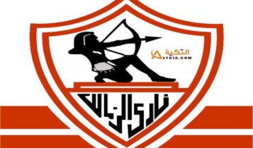 تردد قناة الزمالك