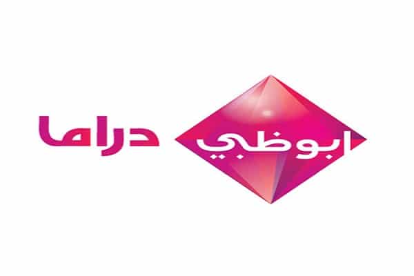 تردد قناة أبوظبي دراما