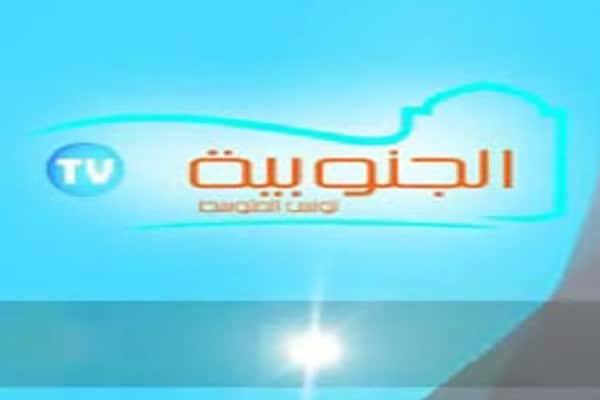 قناة الجنوبية