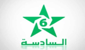 السادسة المغربية