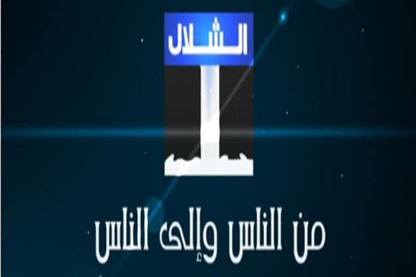 قناة الشلال