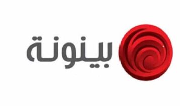 تردد قناة بينونة