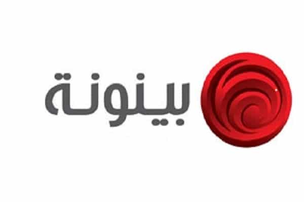 تردد قناة بينونة