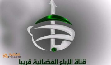 تردد قناة الإباء