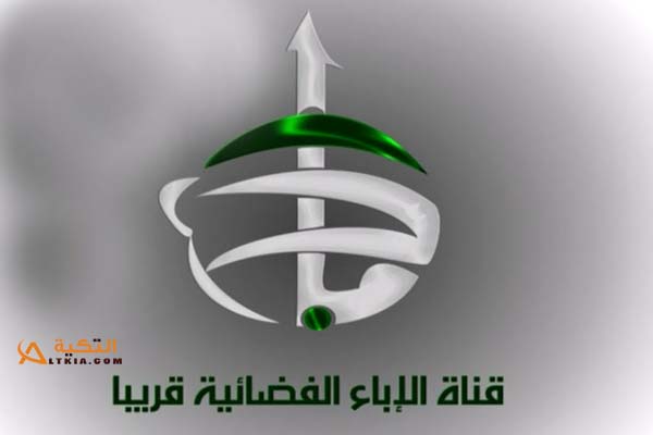 تردد قناة الإباء