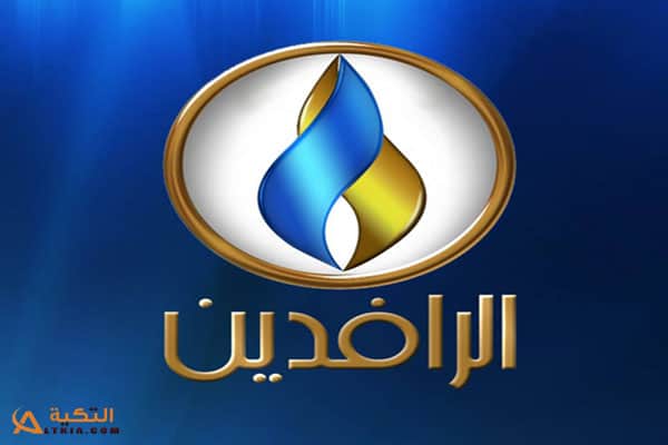 تردد قناة الرافدين