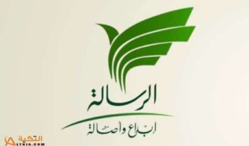تردد قناة الرسالة
