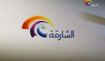 تردد قناة الشارقة