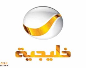 تردد قناة روتانا خليجية