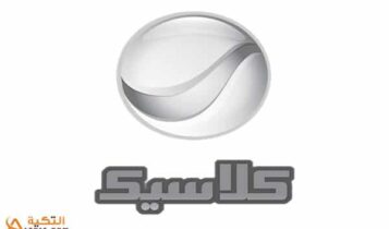 تردد قناة روتانا كلاسيك
