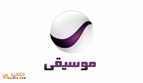 تردد قناة روتانا موسيقى