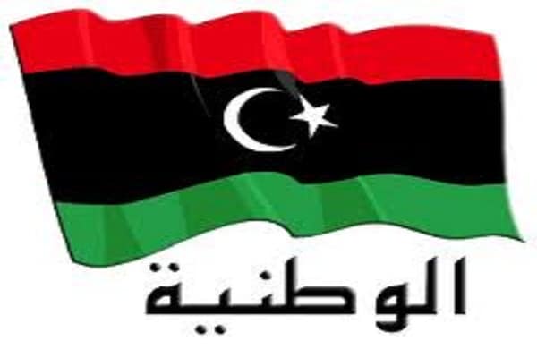 تردد قناة ليبيا الوطنية
