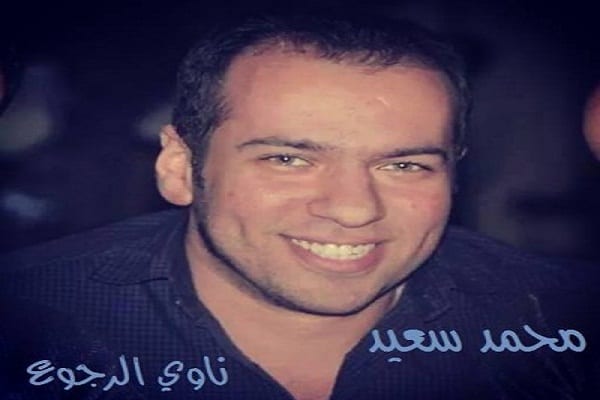 كلمات اغنية ناوي الرجوع - محمد سعيد