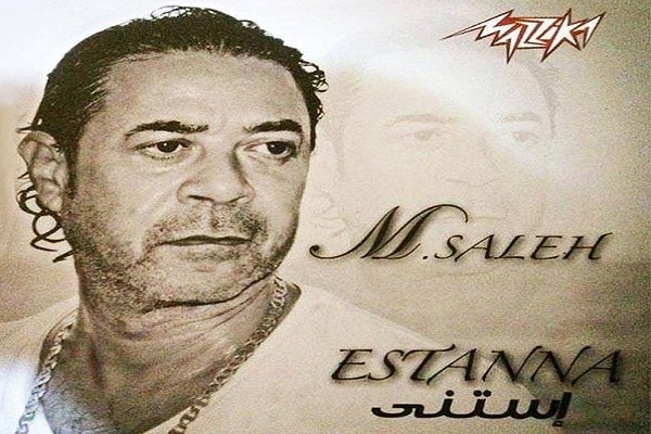 مدحت صالح