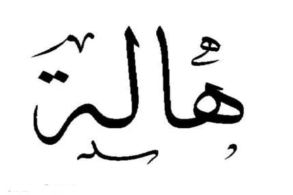 كلمات اغنية يا زمان - هالة القصير