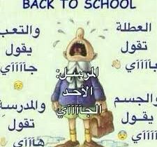 برودكاست عن المدرسه Broadcast from school