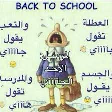 برودكاست عن المدرسه Broadcast from school