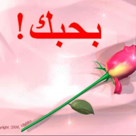 برودكاست حب قوية