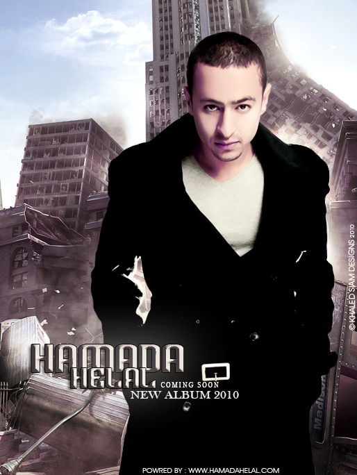 اجدد صور حمادة هلال