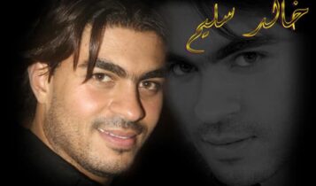 اجدد صور للنجم خالد سليم