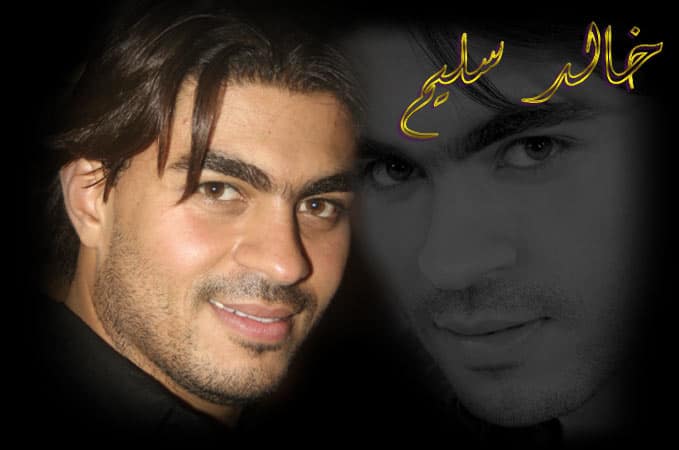 اجدد صور للنجم خالد سليم