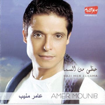 اروع صور الفنان عامر منيب