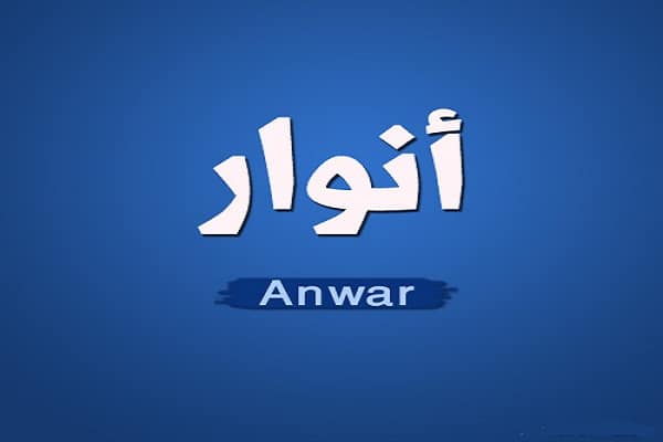 كلمات أغنية جروحي الاربع - انوار
