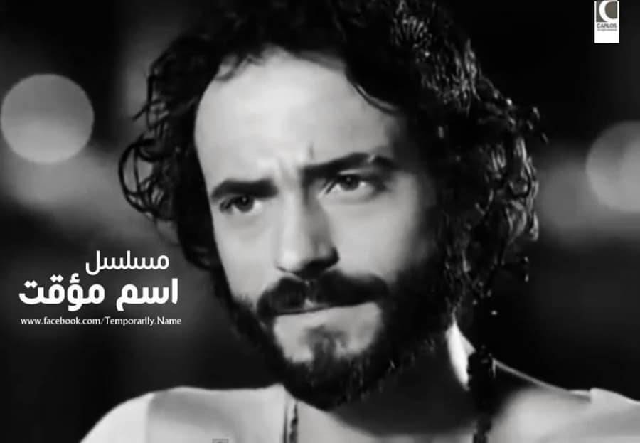 صور للممثل يوسف الشريف فى احدى مسلسلاتة