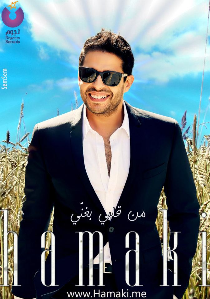 محمد حماقى