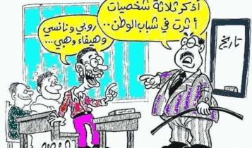 نكت روشه