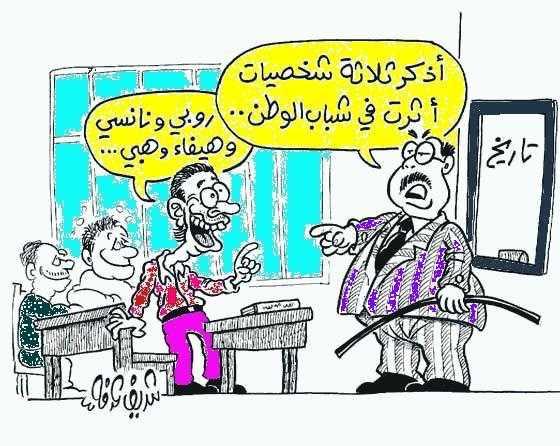 نكت روشه