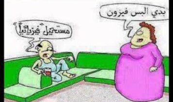 نكت جميله