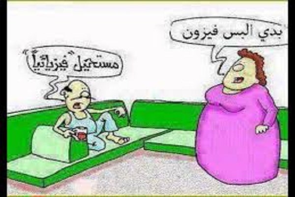 نكت جميله