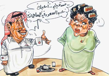 نكت عن الازواج Jokes about couples