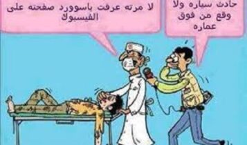 نكت عن الحريم