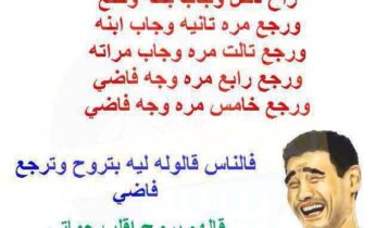 نكت صور Jokes Photos