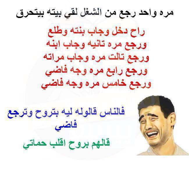 نكت صور Jokes Photos