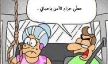 نكت عن الحموات