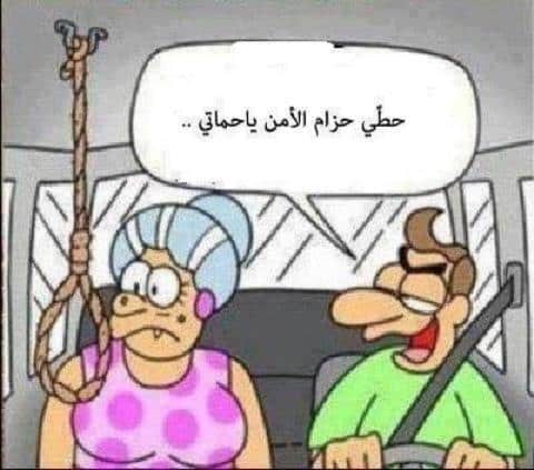 نكت عن الحموات