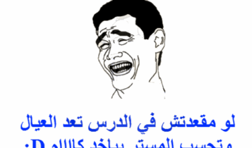 اجمد نكت Ajmd Jokes
