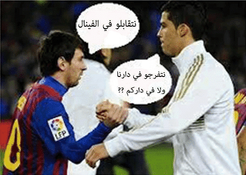 نكت عن برشلونه Jokes about Barcelona