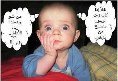 نكت عن الاطفال Jokes about the kids