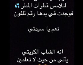 نكت كويتيه
