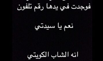 نكت كويتيه